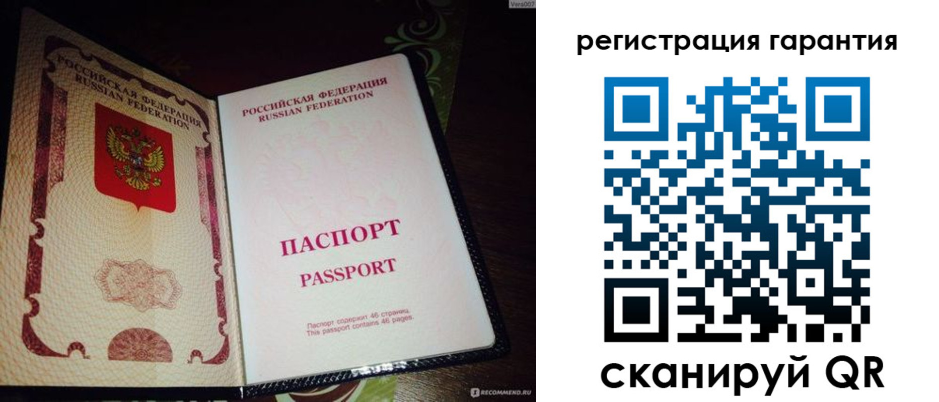 прописка от собственника в Юрюзани