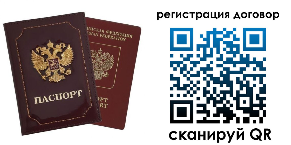 миграционный учет в Юрюзани